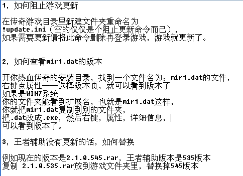 阻止更新与版本教程.png