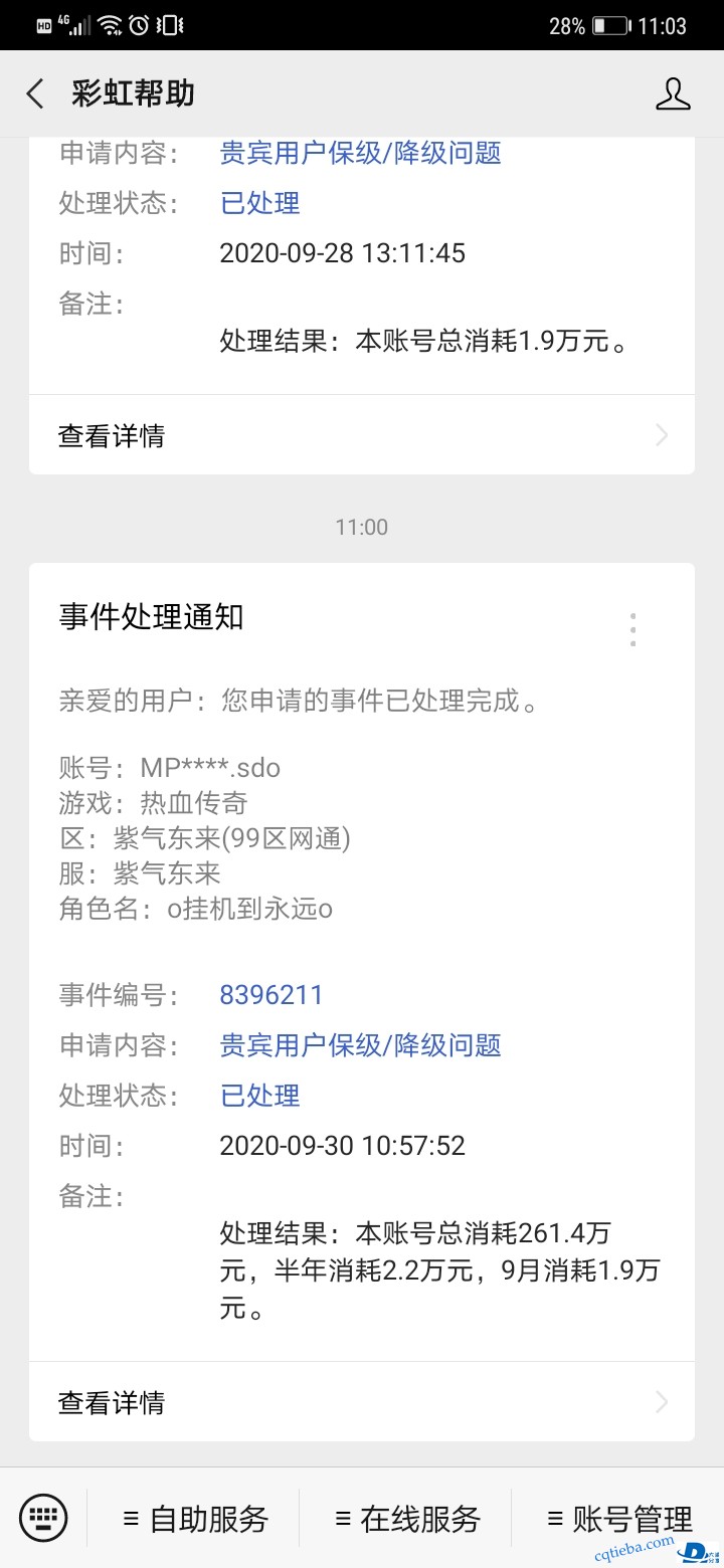 Screenshot_20200930_110355_com.tencent.mm.jpg