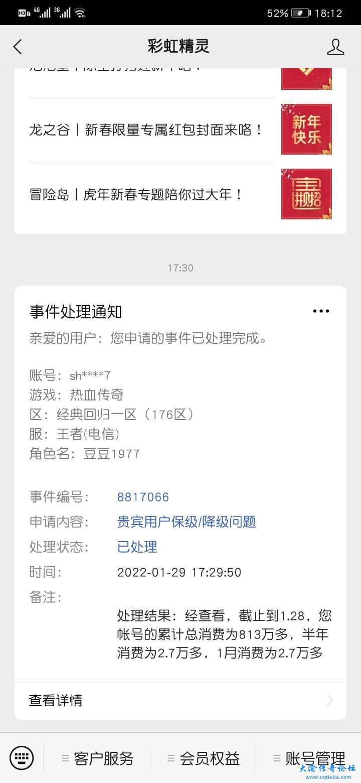 Screenshot_20220129_181202_com.tencent.mm.jpg