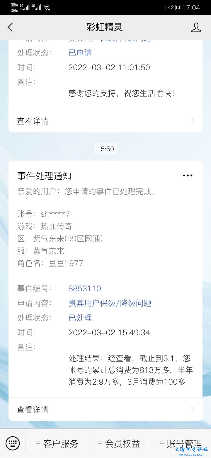 Screenshot_20220302_170412_com.tencent.mm.jpg