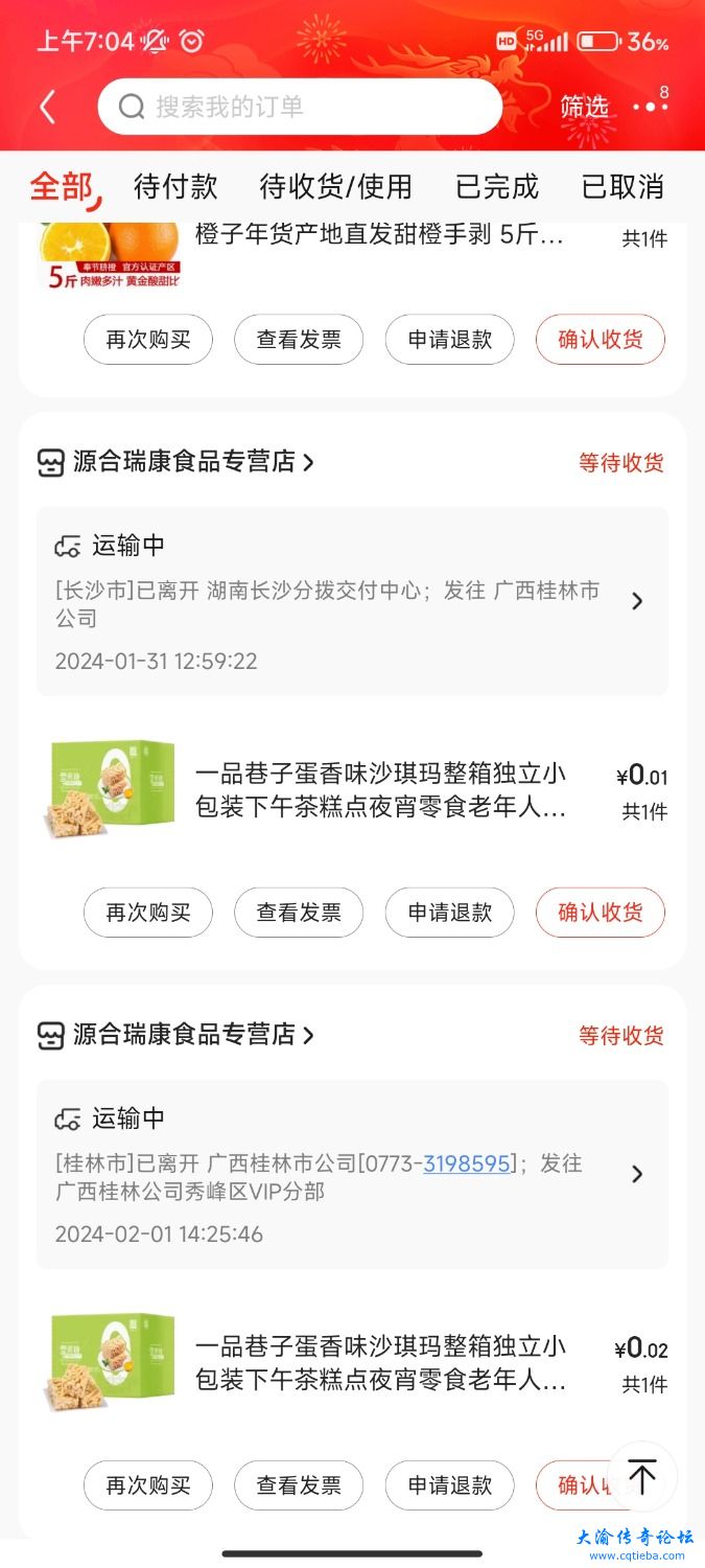 Screenshot_2024-02-02-07-04-28-743_com.jingdong.app.mall.jpg