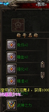 戮帝1.png